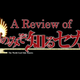 Illustration for article titled Grexs iThe World God Only Knows/i Review
